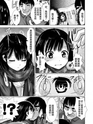 [海通信 (なまもななせ)] 催眠指導教室2 [妹萝工坊x新桥月白日语社] [DL版]_6