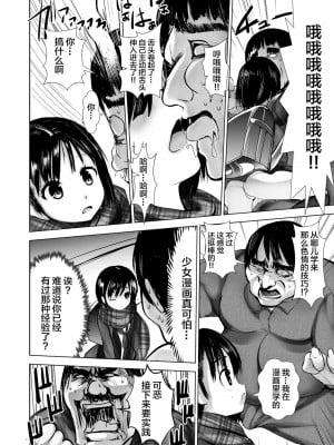 [海通信 (なまもななせ)] 催眠指導教室2 [妹萝工坊x新桥月白日语社] [DL版]_7