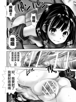 [海通信 (なまもななせ)] 催眠指導教室2 [妹萝工坊x新桥月白日语社] [DL版]_17