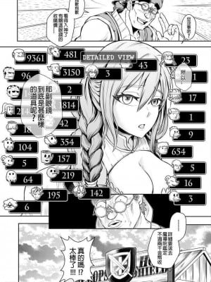 [破格式] 看到了也不能說的眼鏡_004