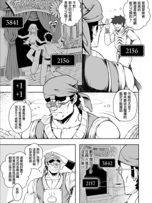 [破格式] 看到了也不能說的眼鏡_003
