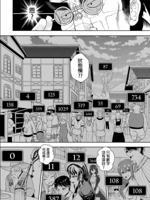 [破格式] 看到了也不能說的眼鏡