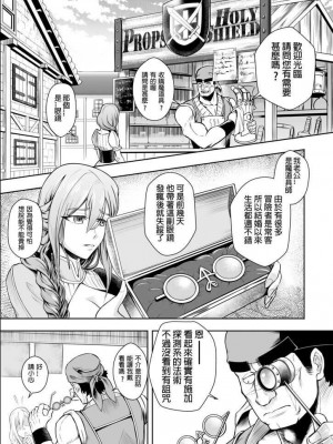 [破格式] 看到了也不能說的眼鏡_001