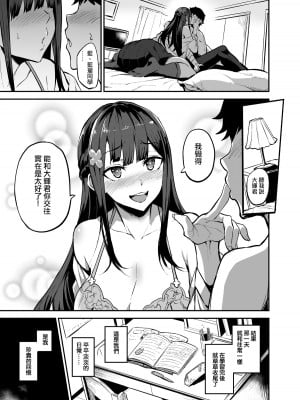 [ドラムス] 彼女が外国人に寝取られる漫画 おうちファック編[ANDX個人漢化]_MHL0006