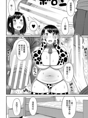 [長い草] 孕みたがりな母親～お母さんといっぱい子作りしようね～ [中国翻訳]_a021
