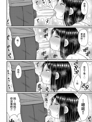[長い草] 孕みたがりな母親～お母さんといっぱい子作りしようね～ [中国翻訳]_a023