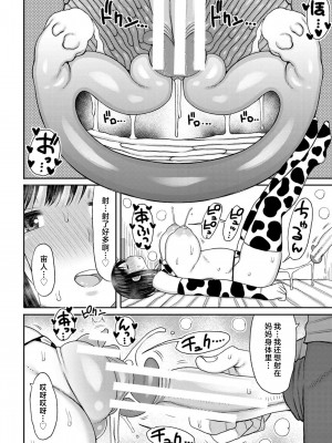 [長い草] 孕みたがりな母親～お母さんといっぱい子作りしようね～ [中国翻訳]_a029