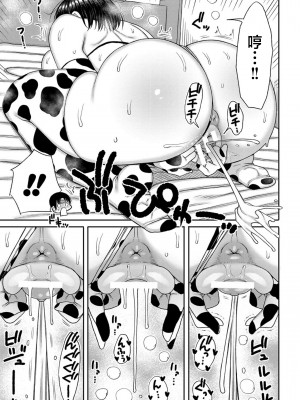 [長い草] 孕みたがりな母親～お母さんといっぱい子作りしようね～ [中国翻訳]_a034