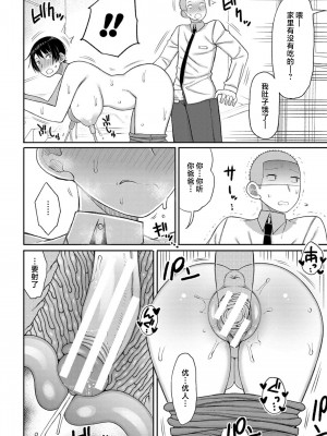 [長い草] 孕みたがりな母親～お母さんといっぱい子作りしようね～ [中国翻訳]_a051