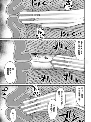 [長い草] 孕みたがりな母親～お母さんといっぱい子作りしようね～ [中国翻訳]_a062