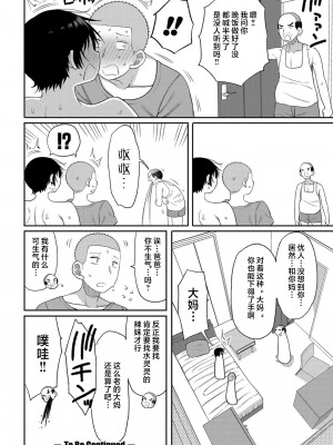 [長い草] 孕みたがりな母親～お母さんといっぱい子作りしようね～ [中国翻訳]_a065