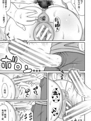 [長い草] 孕みたがりな母親～お母さんといっぱい子作りしようね～ [中国翻訳]_a070