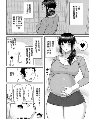 [長い草] 孕みたがりな母親～お母さんといっぱい子作りしようね～ [中国翻訳]_a115
