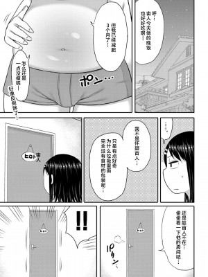 [長い草] 孕みたがりな母親～お母さんといっぱい子作りしようね～ [中国翻訳]_a142