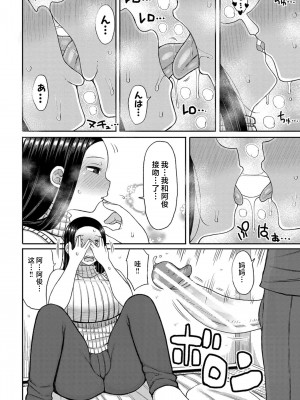 [長い草] 孕みたがりな母親～お母さんといっぱい子作りしようね～ [中国翻訳]_a169