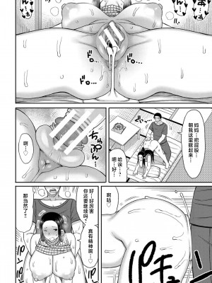[長い草] 孕みたがりな母親～お母さんといっぱい子作りしようね～ [中国翻訳]_a183