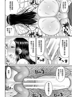 [長い草] 孕みたがりな母親～お母さんといっぱい子作りしようね～ [中国翻訳]_a185