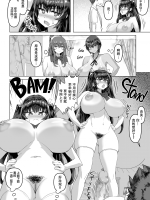 [さいくら・のうしゅ] デカチンになったら巨乳幼馴染とその巨乳友達たちが発情してハーレムになった！！ [中文] [無修正]_011