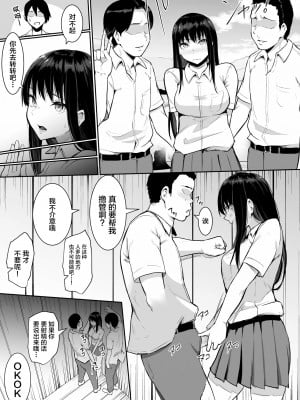 [花森バンビ(バビ)] 修学旅行でえっち当番にサレちゃって ふつかめ [中国翻訳] [不咕鸟汉化组]_06