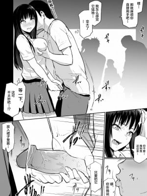 [花森バンビ(バビ)] 修学旅行でえっち当番にサレちゃって ふつかめ [中国翻訳] [不咕鸟汉化组]_08