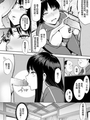 [花森バンビ(バビ)] 修学旅行でえっち当番にサレちゃって ふつかめ [中国翻訳] [不咕鸟汉化组]_20