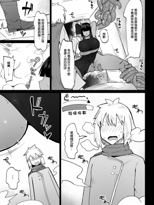 [イニシアティ部 (不嬢女子)] パーティに雇った魔法使いに無責任種付けする話3｜把雇來組隊的女魔法師給不負責任播種的故事３ [中文] [無修正]_0004