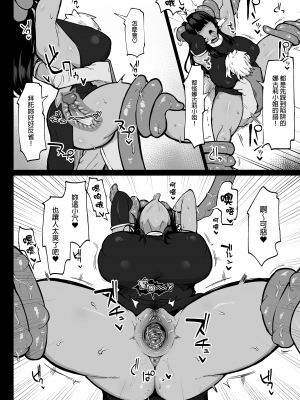 [イニシアティ部 (不嬢女子)] パーティに雇った魔法使いに無責任種付けする話3｜把雇來組隊的女魔法師給不負責任播種的故事３ [中文] [無修正]_0005