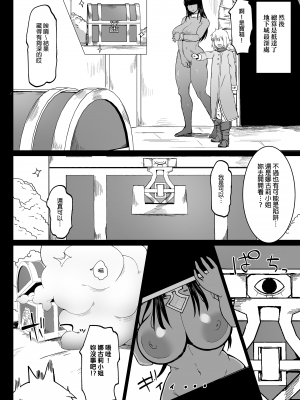 [イニシアティ部 (不嬢女子)] パーティに雇った魔法使いに無責任種付けする話3｜把雇來組隊的女魔法師給不負責任播種的故事３ [中文] [無修正]_0009