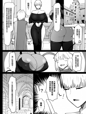 [イニシアティ部 (不嬢女子)] パーティに雇った魔法使いに無責任種付けする話3｜把雇來組隊的女魔法師給不負責任播種的故事３ [中文] [無修正]_0021