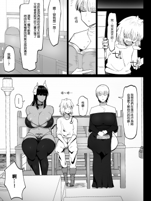 [イニシアティ部 (不嬢女子)] パーティに雇った魔法使いに無責任種付けする話3｜把雇來組隊的女魔法師給不負責任播種的故事３ [中文] [無修正]_0024