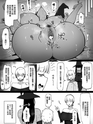 [イニシアティ部 (不嬢女子)] パーティに雇った魔法使いに無責任種付けする話3｜把雇來組隊的女魔法師給不負責任播種的故事３ [中文] [無修正]_0035