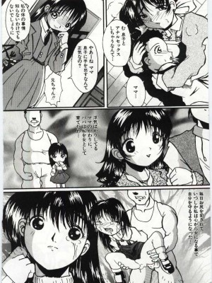 [アンソロジー] 姦淫の家 Vol.6 ～母子異常性愛編～_051_20020314163636