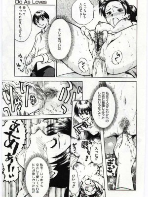 [アンソロジー] 姦淫の家 Vol.6 ～母子異常性愛編～_102_20020314163831