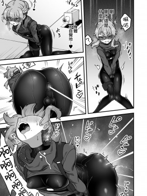 [江鳥] 天才スパイはレーザートラップでもしくじらない!!｜天才间谍就算是镭射陷阱也不会失败!! [瑞树汉化组]_05_04