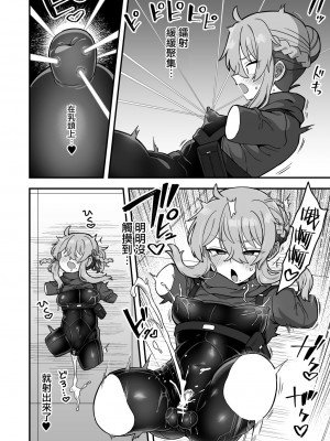 [江鳥] 天才スパイはレーザートラップでもしくじらない!!｜天才间谍就算是镭射陷阱也不会失败!! [瑞树汉化组]_10_09