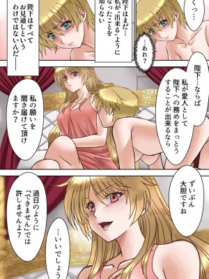 [AKG] サキュバス調教日誌Ⅱ「皇帝の恋人」_26_ia_100000646