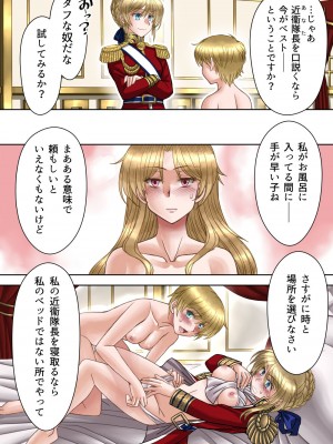 [AKG] サキュバス調教日誌Ⅱ「皇帝の恋人」_58_ia_100000683