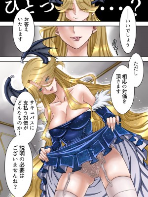 [AKG] サキュバス調教日誌Ⅱ「皇帝の恋人」_18_ia_100000638