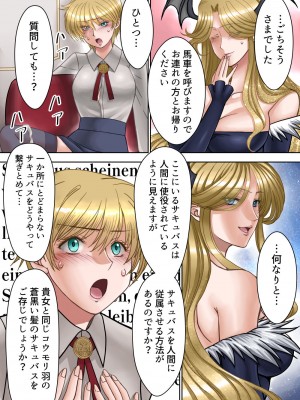 [AKG] サキュバス調教日誌Ⅱ「皇帝の恋人」_17_ia_100000637