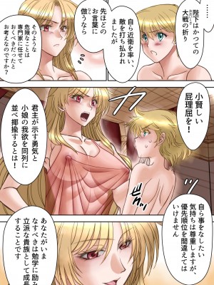 [AKG] サキュバス調教日誌Ⅱ「皇帝の恋人」_24_ia_100000644