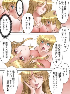 [AKG] サキュバス調教日誌Ⅱ「皇帝の恋人」_25_ia_100000645