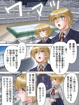 [AKG] サキュバス調教日誌Ⅱ「皇帝の恋人」_07_ia_100000627