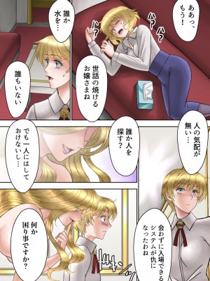 [AKG] サキュバス調教日誌Ⅱ「皇帝の恋人」_13_ia_100000633