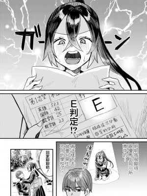 [右の人みつる] オナ禁のすゝめ (COMIC 快艶 VOL.11) [中国翻訳] [DL版]_02_image_006