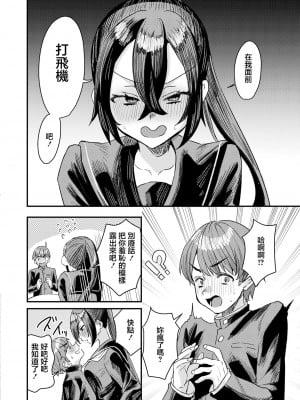 [右の人みつる] オナ禁のすゝめ (COMIC 快艶 VOL.11) [中国翻訳] [DL版]_06_image_010