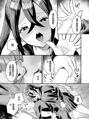 [右の人みつる] オナ禁のすゝめ (COMIC 快艶 VOL.11) [中国翻訳] [DL版]_11_image_015