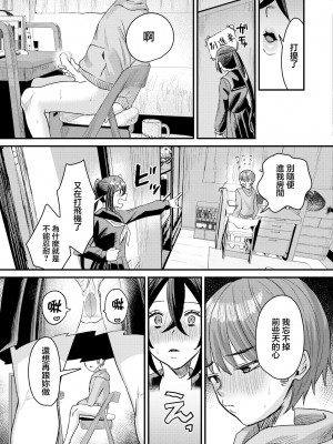 [右の人みつる] オナ禁のすゝめ (COMIC 快艶 VOL.11) [中国翻訳] [DL版]_15_image_019
