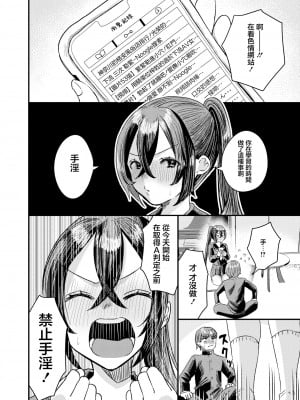 [右の人みつる] オナ禁のすゝめ (COMIC 快艶 VOL.11) [中国翻訳] [DL版]_04_image_008