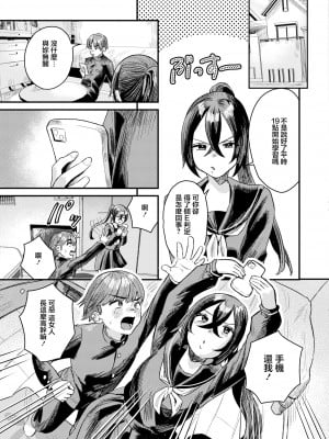 [右の人みつる] オナ禁のすゝめ (COMIC 快艶 VOL.11) [中国翻訳] [DL版]_03_image_007