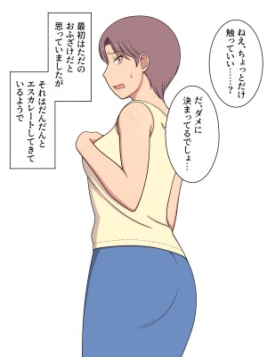 [弱王] 息子が私に欲情するの本当に嫌っ!!_005_004